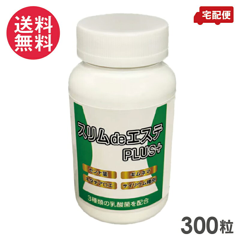 毎日のスッキリのために♪ スリムdeエステ PULS＋ 300粒入り サプリメント ◆3種類の乳酸菌配合！錠剤のサプリメント ちょうどいい粒数を飲むようにしましょう。 食物繊維、生薬成分、ギムネマなど、植物性の原料でできています。 【ご使用方法】 通常5～10粒を目安に、水などでお飲みください。 商品名：スリムdeエステ Plus＋ 内容量：93g(310mg×300粒) 原材料名：還元麦芽糖水飴（国内製造）、センナ茎エキス末（センナ茎エキス、マルトデキストリン）、キダチアロエ抽出物、サイリウム種皮末、ギムネマシルベスタエキス末、殺菌乳酸菌末（乳成分を含む）、植物性乳酸菌末、乳酸菌乾燥粉末（殺菌）/結晶セルロース、リン酸カルシウム、ステアリン酸カルシウム、シェラック、カルナウバロウ 広告文責：ブルーエナジー株式会社 086-230-0901 メーカー：日本メディスン（株） 製造国：日本 区分：食品 センナ茎エキス キダチアロエ含有加工食品 健康補助食品 美容 健康 サプリ 粒 補助 300粒 300カプセル