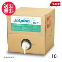 業務用 次亜塩素酸水 ジアプラン 10L 箱 容器 ウィルス 除菌 消臭 赤ちゃん ペットに【送料無料】