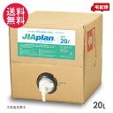 業務用 次亜塩素酸水 ジアプラン 20L 箱 容器 ウィルス 除菌 消臭 赤ちゃん ペットに【送料無料】
