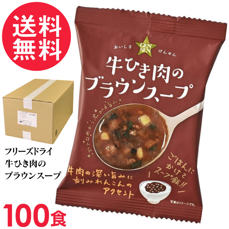 ե꡼ɥ饤 GENSEN ҤΥ֥饦󥹡 100 ̳  ⥹ 󥹥