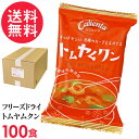 フリーズドライ Calienta トムヤムクン(100食入り) トムヤンクン タイ料理 ハーブ スパ ...