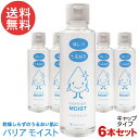 6本セット バリアモイスト キャップ 高持続型保湿剤 150ml リピジュア アビサル ジャパン