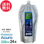 水素水 フコイダン フコダイン 酸素水 天然水 Premium Acure 530ml×24本 アルミパウチ 機能水 プレミアムアキュア トリアス