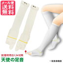 就寝用むくみ対策 天使のあしおと 寝る時用 オフホワイト 締め付けない むくみ 解消 ソックス 靴下 睡眠中 寝ながら 寝てる間に 浮腫み 対策 医療用(4)