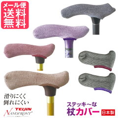 https://thumbnail.image.rakuten.co.jp/@0_mall/nenrin/cabinet/item/cp001/tsuecover_r.jpg