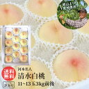 河本農園 清水白桃 11〜13玉 3kg前後 少し 訳あり 白桃 岡山 産地直送(4)