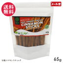 オーガニック セイロン シナモンスティック 65g セイロンファミリー