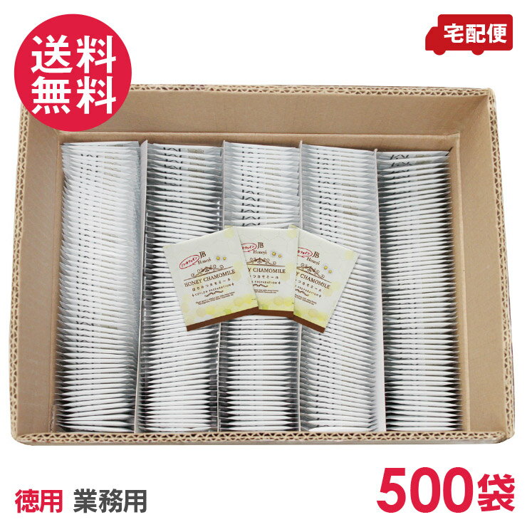 徳用 ジャフティー はちみつカモミールティー 業務用 500袋 JAF TEA 紅茶 ティーバッグ