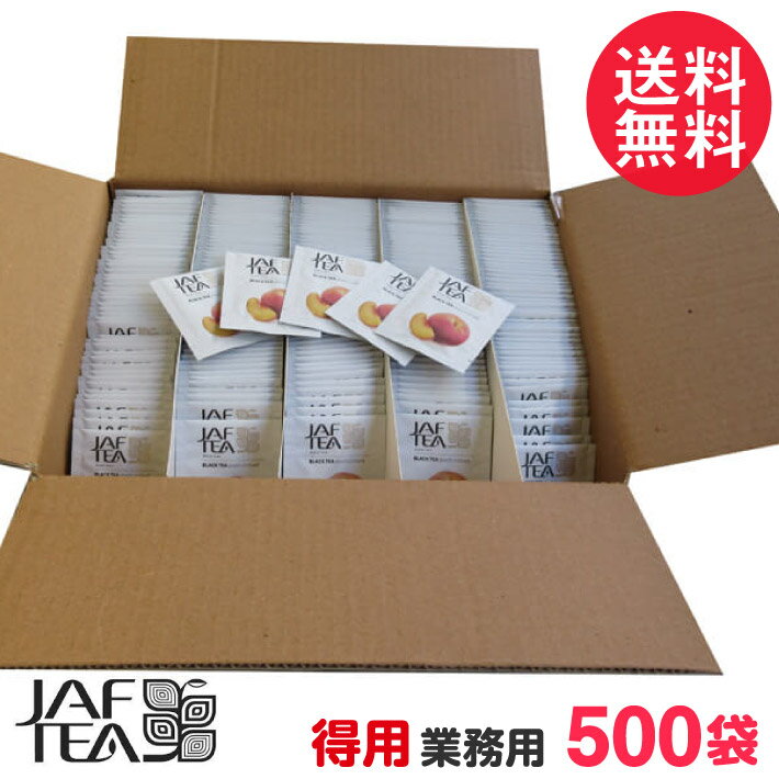 徳用 ジャフティー ピーチ オーチャード 業務用 500袋 JAF TEA 紅茶 ティーバッグ