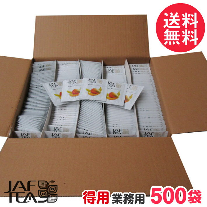 徳用 ジャフティー マンゴー＆バナナ 業務用 500袋 JAF TEA 紅茶 ティーバッグ