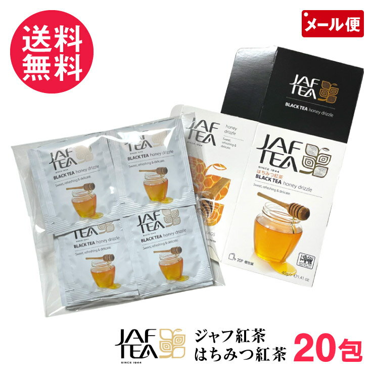 ジャフティー はちみつ紅茶 JAF TEA はちみつ紅茶 20包 ティーバッグ セイロンファミリー スリランカ 紅茶 yp2