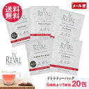アウトレット TE REVAL 高級 紅茶 テトラパック ティーバッグ 20包 5種より テ リヴァル
