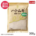 ハトムギ玄麦煎粉 300g 国定農産 はと麦 国産 はとむぎ玄麦煎粉