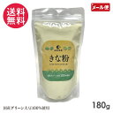 青大豆きな粉 180g 国定農産 国産グリーン大豆100％ 使用