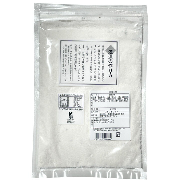 浅漬けの素 大 270g ワタエー 一夜漬け めかぶ入り yp2