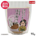 岩国蓮根 はす粉ラテ 90g 蓮粉 池本食品 石原製茶はす粉ラテ