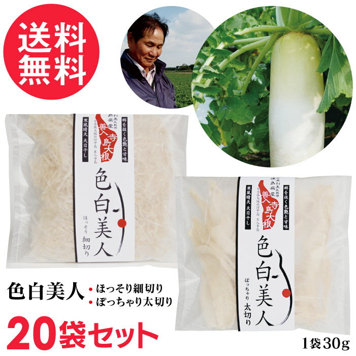 オーサワの有機切干大根(長崎産) 100g ×3個＼着後レビューでプレゼント有！／