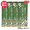児玉製麺 出雲の茶そば 8人前(200g×4袋)つゆなし 茶蕎麦 乾麺