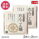 岩国蓮根麺 細麺 80g 2食入×2セット 池本食品