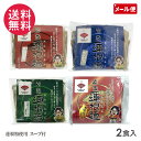 岩国蓮根麺 80g スープ付き 1袋2食入 4種より選択 池本食品