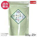 有機べにふうき緑茶ティーバッグ テトラ型 3.5g×21P 宝箱の有機茶 島根県松江市 大庭空山 有機JAS認証 煎茶 日本茶