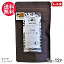 有機ほうじ茶ティーバッグ テトラ型 2g×12P 宝箱の有機茶 島根県松江市 大庭空山 有機JAS認証 日本茶(4)
