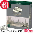 AHMAD TEA デカフェ アールグレイ ティーバッグ 100P アーマッド 紅茶 送料無料