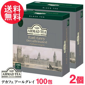 AHMAD TEA デカフェ アールグレイ ティーバッグ 100P 2個セット アーマッド 紅茶 送料無料