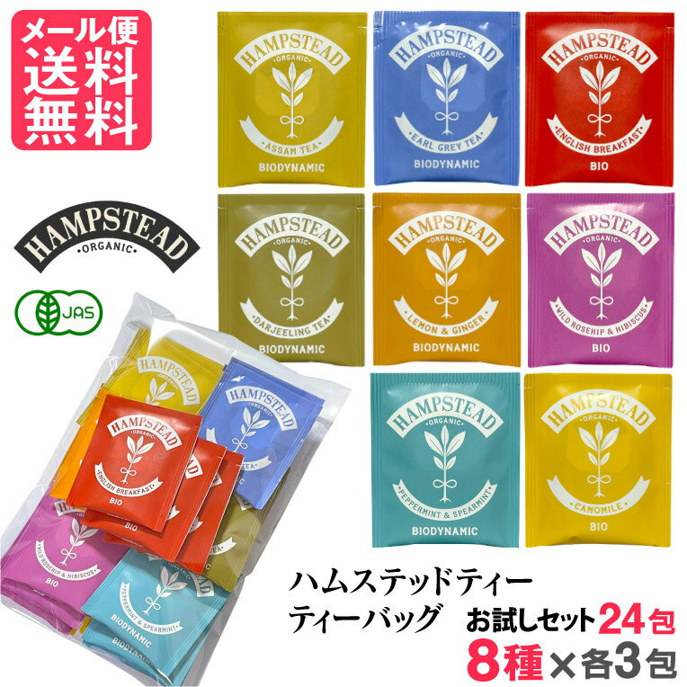 ▼関連商品▼ ハムスティッドティー 紅茶 ティーバッグ 8種類 合計24包 HAMPSTEAD ORGANIC TEA 有機紅茶と有機ハーブティー 味、香りを損ないにくい個包装のティーバッグです。 【お試しセット内容】 アッサム 3包 アールグレイ 3包 イングリッシュブレックファースト 3包 ダージリン 3包 レモン＆ジンジャー 3包 ローズヒップ＆ハイビスカス 3包 ペパーミント＆スペアミント 3包 カモミール 3包 ○アッサム インド・アッサム地方の有機農園に徹底してこだわったオーガニック紅茶です。 甘みとコクのあるしっかりとした味わいのアッサム紅茶は、ストレートはもちろんミルクティーもおすすめです。 本格紅茶が気軽に飲めるティーパックタイプです。 抽出時間　2分半～3分 ○アールグレイ インド・ダージリン地方のマカイバリ農園をはじめとするエステートに徹底してこだわった有機紅茶です。 ダージリンにベルガモット香料を加えた上品な香りのこだわりの紅茶をご賞味ください。 本格紅茶が気軽に飲めるティーパックタイプです。 抽出時間　2分 ○イングリッシュブレックファースト 深いコクのあるブレックファーストは、イギリスでミルクティーとして朝食に飲まれる伝統的なブレンドです。 ミルクティーはもちろんストレートでもお楽しみいただけます。 本格紅茶が気軽に飲めるティーパックタイプです。 抽出時間　2分～2分半 ○ダージリン インド・ダージリン地方のマカイバリ農園をはじめとするエステートに徹底してこだわった有機紅茶です。 夏摘みのセカンドフラッシュと秋摘みのオータムナルをブレンドした自慢の紅茶をご賞味ください。 フレッシュな青葉のような香りのあとに、果実のような香りが残ります。渋みとコクのバランスが良く、すっきりと飲みやすい上品は味わいをお楽しみください。 本格紅茶が気軽に飲めるティーパックタイプです。 抽出時間　2分 ○レモン＆ジンジャー レモングラス、レモンの皮の爽やかな香りとジンジャーのピリリとした刺激で気分がすっきりします。 体を温めたい時におすすめです。お好みで砂糖やはちみつ加えてもおいしく召し上がっていただけます。 本格ハーブティーが気軽に飲めるティーパックタイプです。 カフェインフリー ○ローズヒップ＆ハイビスカス ローズヒップ、ハイビスカスは共にビタミンCを豊富に含んでいます。 抽出したときの鮮やかなルビーレッドの色と爽やかな酸味はアイスティーにもおすすめです。お好みで砂糖やはちみつを加えてもおいしく召し上がっていただけます。 本格ハーブティーが気軽に飲めるティーパックタイプです。 カフェインフリー ○ペパーミント＆スペアミント ペパーミントとスペアミントをブレンドした清涼感のあるミントティーは、朝の目覚めの一杯やリフレッシュしたい時におすすめです。 アイスティーにしてもおいしく召し上がっていただけます。 本格ハーブティーが気軽に飲めるティーパックタイプです。 カフェインフリー ○カモミール カモミールのりんごのようなやさしく甘い香りは気分をリラックスさせてくれます。 お休み前のくつろぎのひとときにおすすめです。お好みではちみつやミルクを加えてもおいしく召し上がっていただけます。 本格ハーブティーが気軽に飲めるティーパックタイプです。 カフェインフリー ●HAMPSTEAD TEAは英国ロンドン発のオーガニックティーブランド ・自然環境を守る有機農法で作った、安心のオーガニックティーブランド ハムステッドティーは、すべてオーガニック。ブランドを代表する紅茶はダージリンです。 創業者のキーラン・タワディが、インド・ダージリン地方で150年以上の歴史を持つ茶園「マカイバリ」の所有者と出会い、環境を大切にする茶園所有者の理念に感銘を受けました。そうして1989年、彼女はこの茶園の茶葉を使ってロンドン初となるオーガニック紅茶ブランド「ハムステッドティー」を立ち上げました。 ・世界初「バイオダイナミック農法」の茶葉 マカイバリは有機栽培茶園で、完全自然調和な農法により1993年に世界初のバイオダイナミック農法の茶園と認定されています。 ・原生林を残す大自然に囲まれた茶園 動植物の生態系など自然の摂理を活用する「バイオダイナミック農法」。 敷地面積670ヘクタールという広大な広さを誇るマカイバリ茶園では、茶木の栽培を行っているのはその三分の一に過ぎず、それ以外は自然環境を維持するために原生林のまま残されています。 ●内容量：紅茶24g(2g×12袋)、ハーブティー18g(1.5g×12袋) ●保存方法：涼しく乾燥したところに保存してください。 ●ブランド：HAMPSTEAD TEA（ハムステッドティー） ●賞味期限：約720日 ※アソートとなりますので個別の表記はございません。予めご了承ください。 ●原産国名：インド、エジプト、ケニア、イギリス、イタリア等 ●原材料名： アッサム/アールグレイ - 有機紅茶/有機ベルガモット香料 イングリッシュブレックファースト/ダージリン - 有機紅茶 レモン＆ジンジャー - 有機ジンジャー、有機レモングラス、有機レモンピール ローズヒップ＆ハイビスカス - 有機ハイビスカス、有機ローズヒップ ペパーミント＆スペアミント - 有機ペパーミント、有機スペアミント カモミール - 有機カモミール ●輸入元又は販売元：富永貿易株式会社 【ご注意】 ・開封後はお早めにご使用ください。 ・パッケージは予告なく変更となる場合がございます。予めご了承ください。 【demeter（デメター）認証】 動植物の生態系など自然そのものの摂理を活用する「バイオダイナミック農法」によって生産された商品のみ受けられるdemeter認定を受けています。 【有機JAS認証】 農林水産省の登録認証検査機関であるOMICを受けたオーガニック商品です。 飲み物 お茶 紅茶 ハーブ ティーバッグ アソート 24個 24袋 24P 送料無 商品 ポイント消化 食品 メール便 送料無料 お試し セット ミルクティー アイスティー ストレートティー ハムスティッドティー ハンプステッドティー