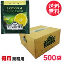 徳用 アーマッドティー レモン＆ライム ティーバッグ 業務用500袋 AHMAD TEA 紅茶 果物 フルーツ ティーバッグ 送料無料