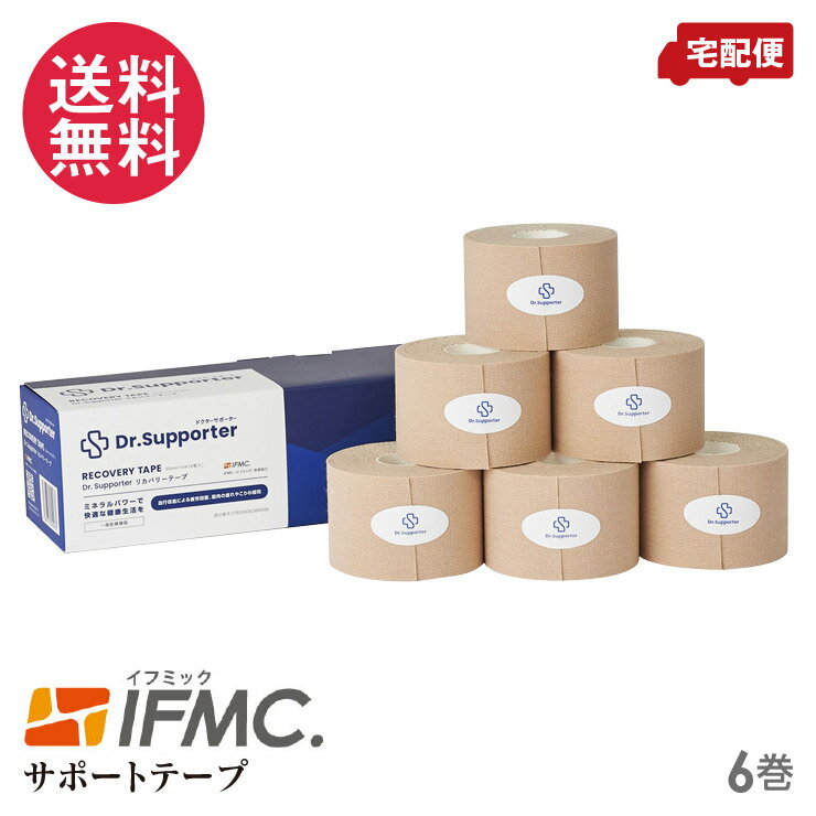 Dr. Supporter (ドクターサポーター) リカバリーテープ 6巻 一般医療機器 日本製 IFMC