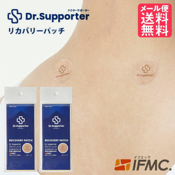 2ĥå Dr. Supporter (ɥݡ) ꥫХ꡼ѥå 11052  IFMC