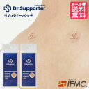 2個セット Dr. Supporter (ドクターサポーター) リカバリーパッチ 1シート10枚×5シート入り×2 日本製 IFMC
