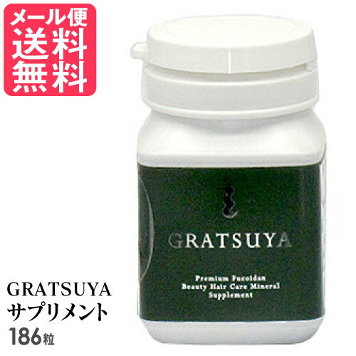 アカモク サプリメント GRATSUYA グラツヤ サプリ フコイダン(約1か月分)