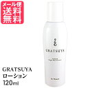 アカモク ローション GRATSUYA グラツヤ 120ml フコイダン フコキサンチン