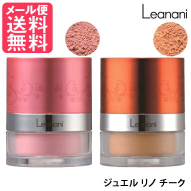 Leanani レアナニ ジュエル リノ チーク コキオピンク/キエレオレンジ SPF50+ PA+++