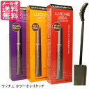 ラッチェ カラーオンリタッチ 15ml 