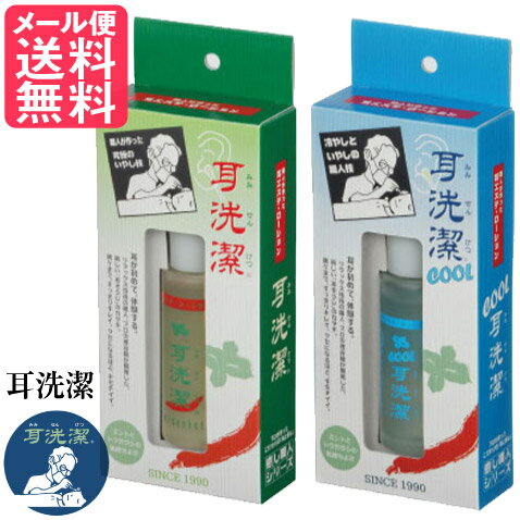 【5個セット】 らせん式ゴムの耳かき ミント G-334 1本入×5個セット 【正規品】 【k】【ご注文後発送までに1週間前後頂戴する場合がございます】