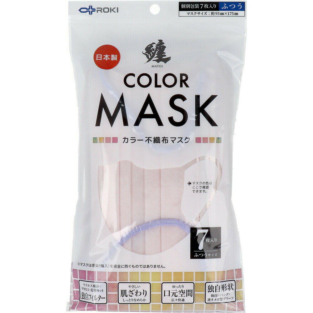 樂天商城 - 纏 MATOI カラー不織布マスク ふつうサイズ アイシーピンク×ラベンダー 7枚入 ROKI ロキ