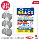 水で膨らむ 吸水土嚢 バック型 3枚入り 土嚢 繰り返し 使える 再利用 土嚢袋 土のいらない 土のう袋