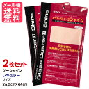 2枚セット テイジン ガラスダスター ツーシャイン レギュラーサイズ ピンク 業務用 帝人 メール便 送料無料 yp2
