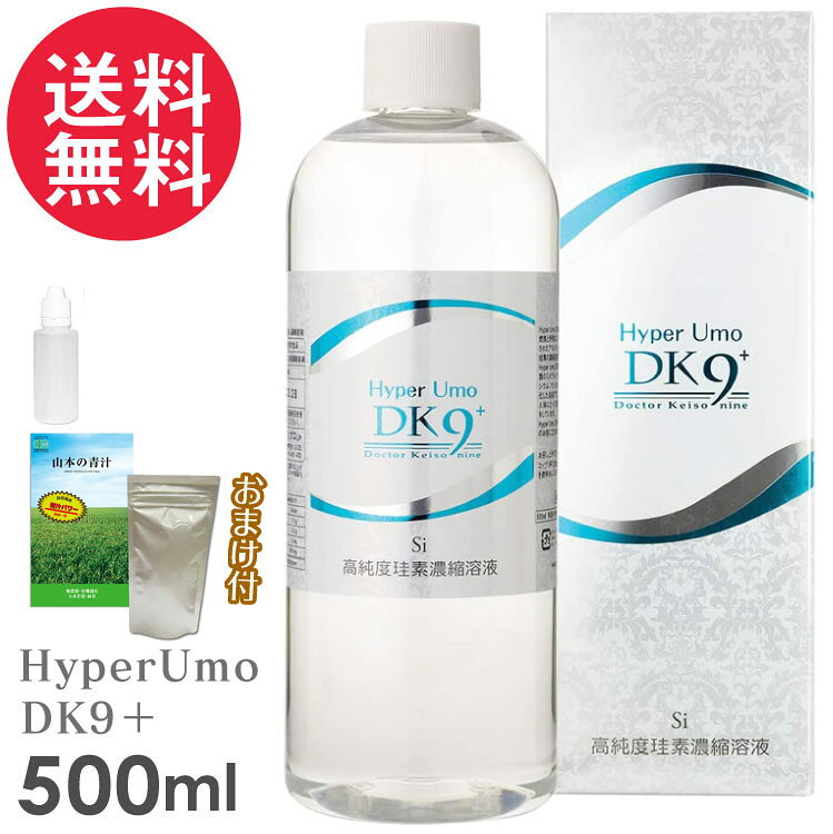 楽天市場】umo ケイ素 dk9（ダイエット・健康）の通販