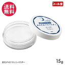 薬用おやすみパフパウダー 15g デオドラントパウダー DEO パウダー S サクラマチ