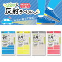 KAWAGUCHI ピカッと反射ラベル 8枚入り 4色より選択 ブルー...(3)