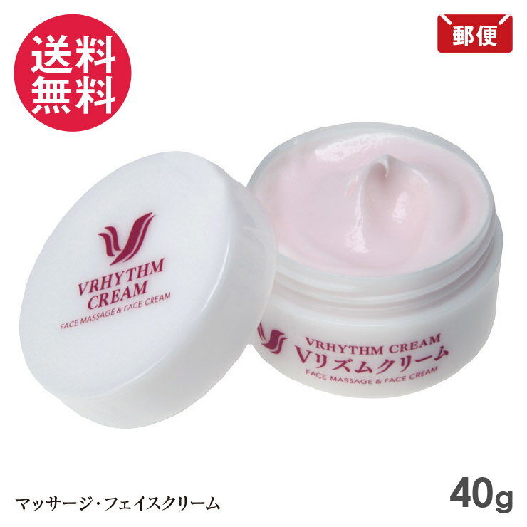 樂天商城 - Vリズムクリーム 40g マッサージクリーム フェイスクリーム サクラマチ