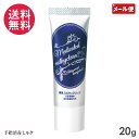 薬用ミルキィクリーン 20g 消毒 ハンドミルク 手指消毒ミルク 1000円ポッキリ