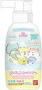 【在庫処分】リンスインポンプシャンプー すみっコぐらし 300ml