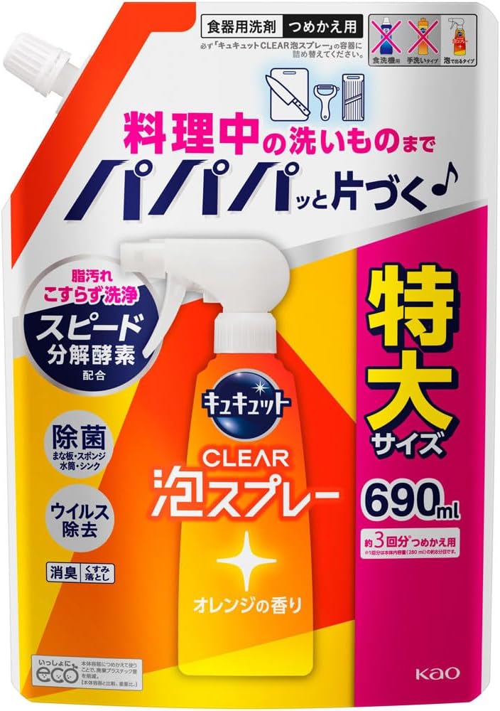キュキュット CLEAR泡スプレー つめかえ用 690ml