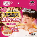 あずきのチカラ 首肩用 1個(4)
