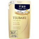 TSUBAKI プレミアムボリューム&リペア ヘアコンディショナー つめかえ用 330ML